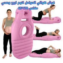 🏠 فرش نوم هوائي مريح للحوامل