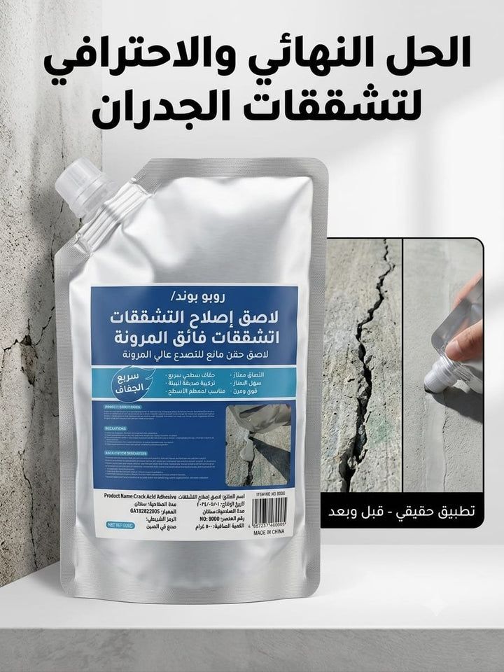 🧹 لاصق إصلاح التشققات فائق المرونة