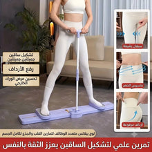 🛍️ لوح بيلاتس متعدد الوظائف لتشكيل الساقين