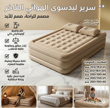 🏠 سرير هوائي مفرد قابل للنفخ Leedsooy