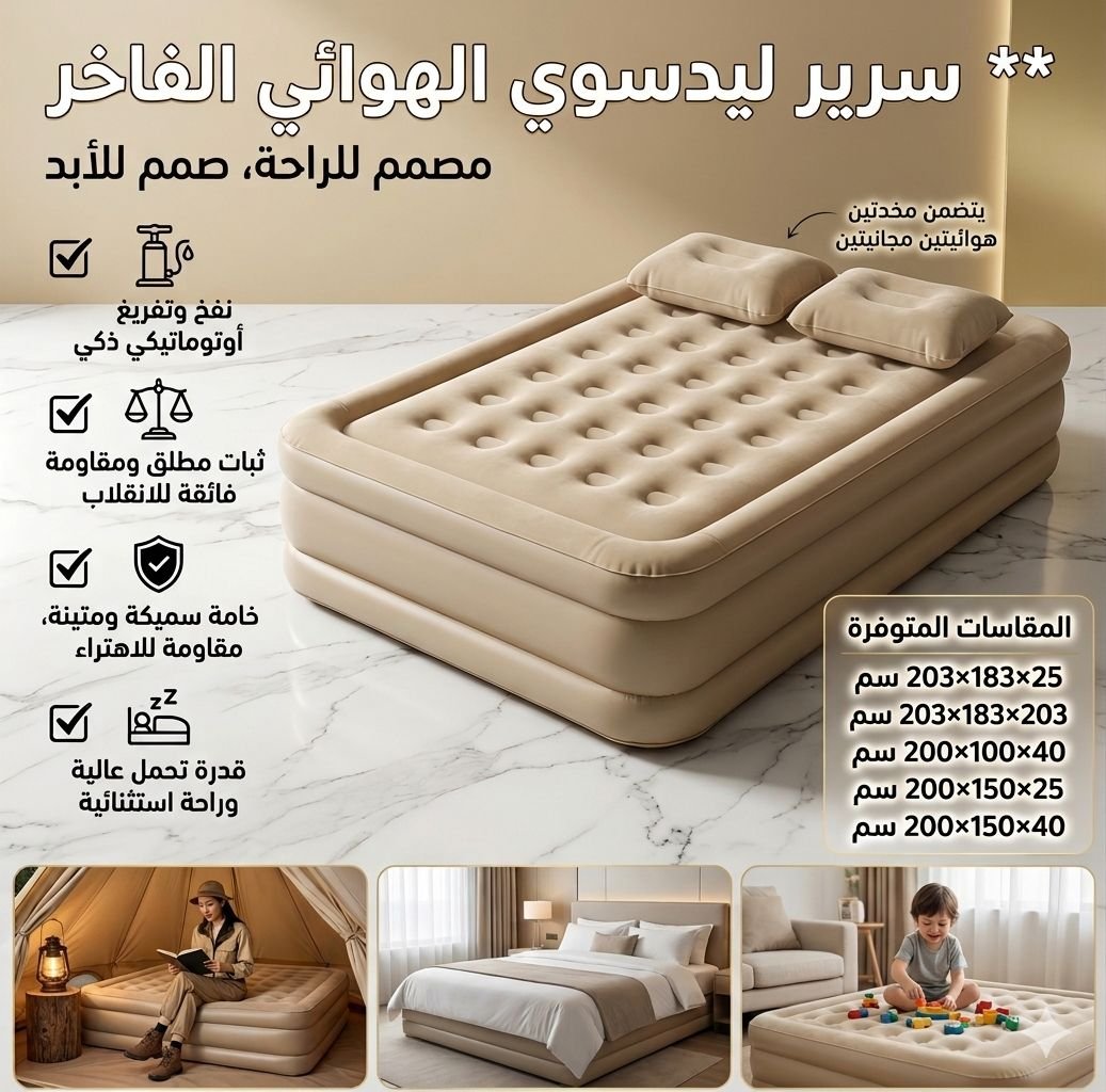 🏠 سرير هوائي مفرد قابل للنفخ Leedsooy
