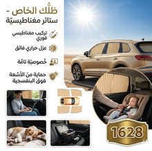🚗 ظلال الخصوصية المغناطيسية للسيارة