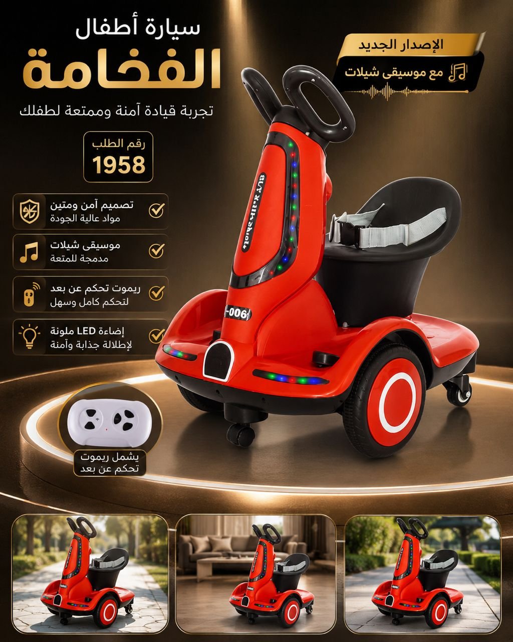 🚗 سيارة أطفال كهربائية فاخرة