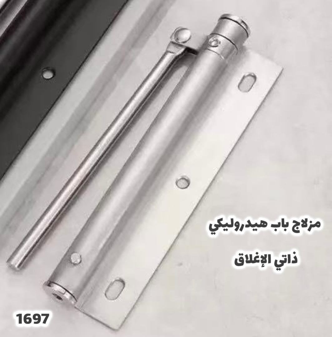 🏠 مغلق باب هيدروليكي فاخر
