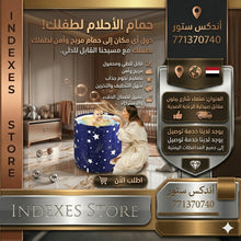 🧸 حوض استحمام أطفال قابل للطي