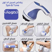 ✨ جهاز مساج متعدد الأوضاع للعناية بالجسم