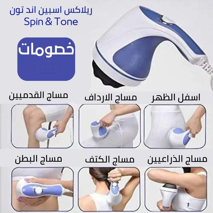 ✨ جهاز مساج متعدد الأوضاع للعناية بالجسم