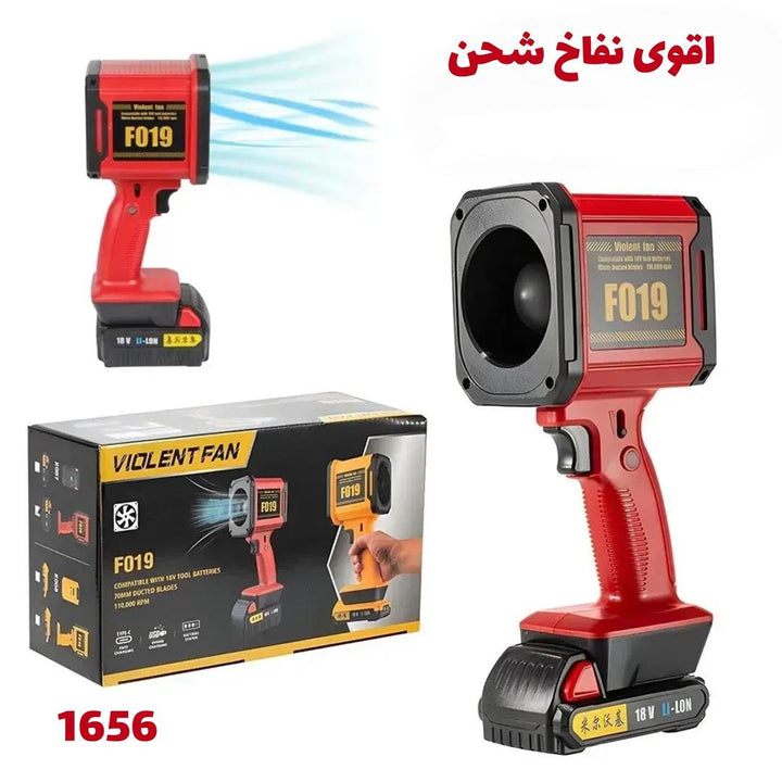 🌬️ منفاخ قوي F019 قابل للشحن