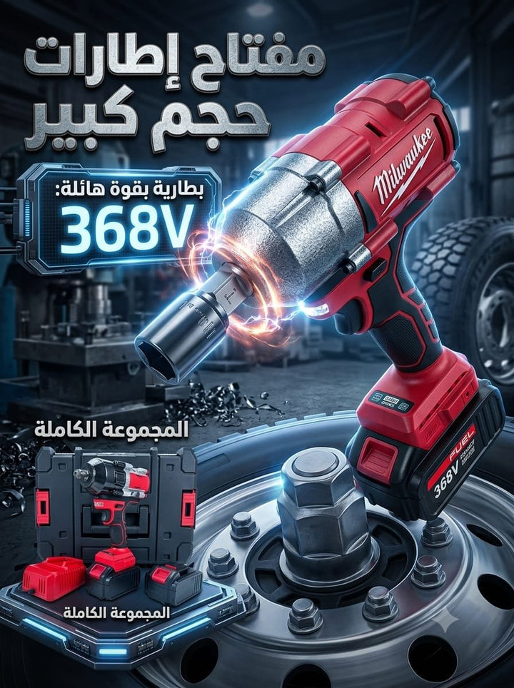 🚗 مفتاح عزم إطارات لاسلكي