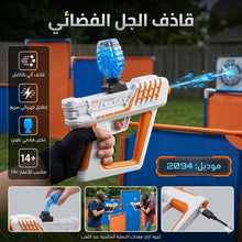 🏠 بندقية مائية تكتيكية