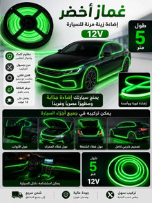 💡 شريط إضاءة غماز 12 فولت سيلكون أخضر
