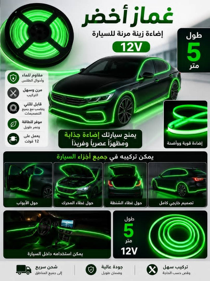 💡 شريط إضاءة غماز 12 فولت سيلكون أخضر