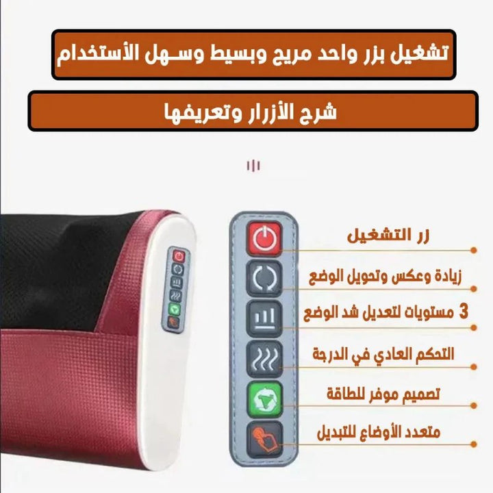 🛍️ جهاز التدليك المتطور - تشغيل بزر واحد فقط