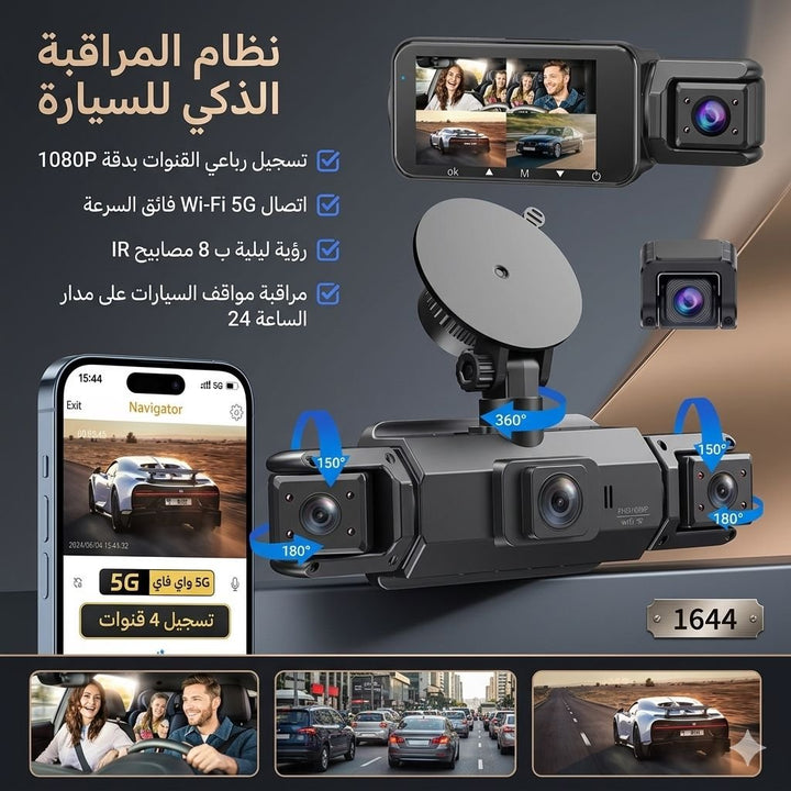 📷 كاميراء داش كام
