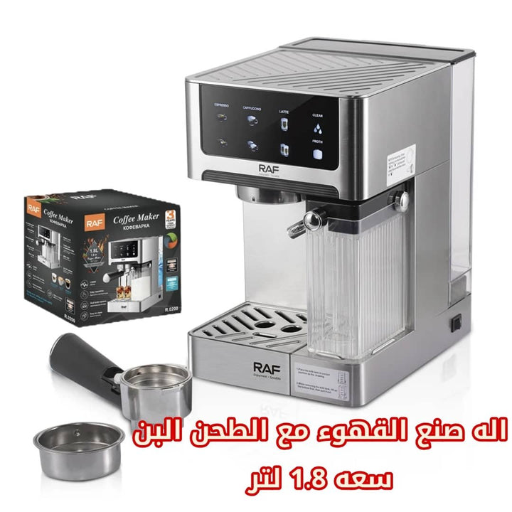 🍳 آلة صنع القهوة الأوتوماتيكية RAF R.0200 سعة 1.8 لتر