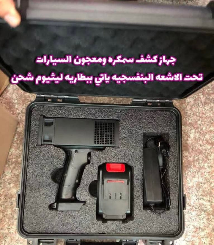 🏠 جهاز كشف السمكرة والمعجون بالأشعة البنفسجية