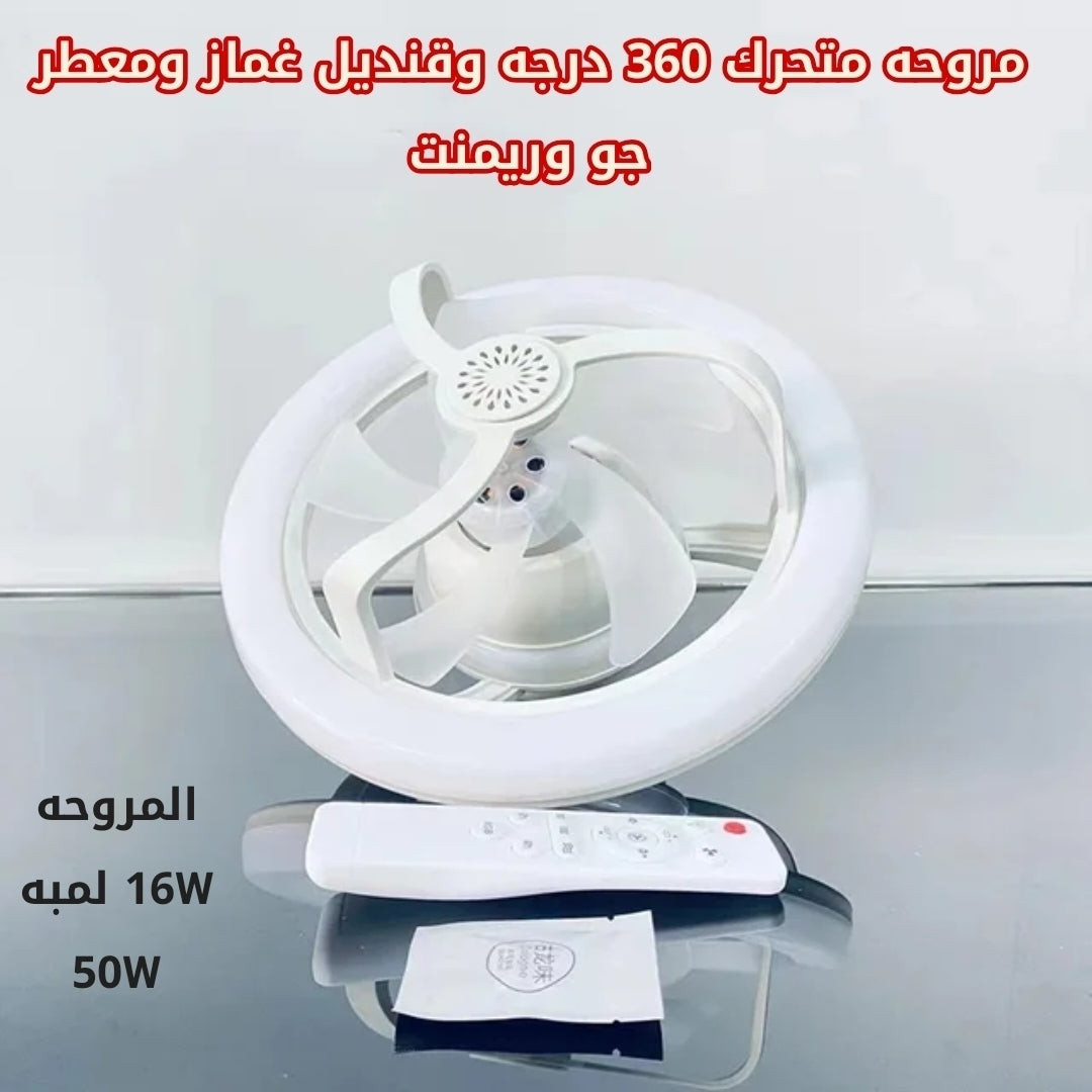 مروحة سقف RGB مع تحكم عن بعد وإضاءة متعددة