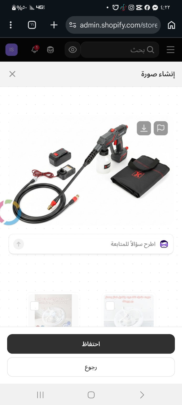 مسدس غسيل ضغط عالي لاسلكي