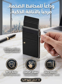 🛍️ المحفظة الذكية المتكاملة لحماية البطاقات