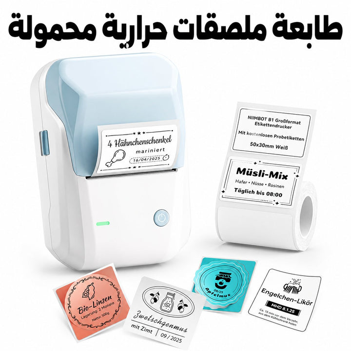 🖨️ طابعة ملصقات حرارية محمولة
