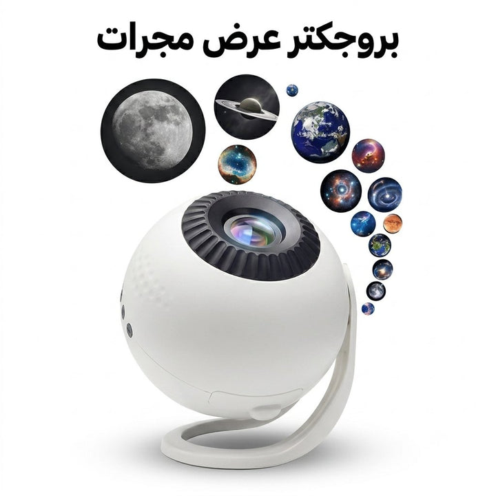 🎧 جهاز عرض ضوئي وسماعة 2 في 1