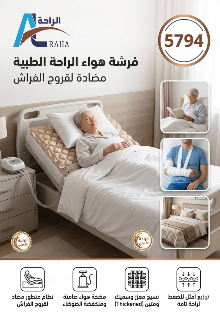 🗄️ فرشة هوائية مريحة متعددة الخلايا