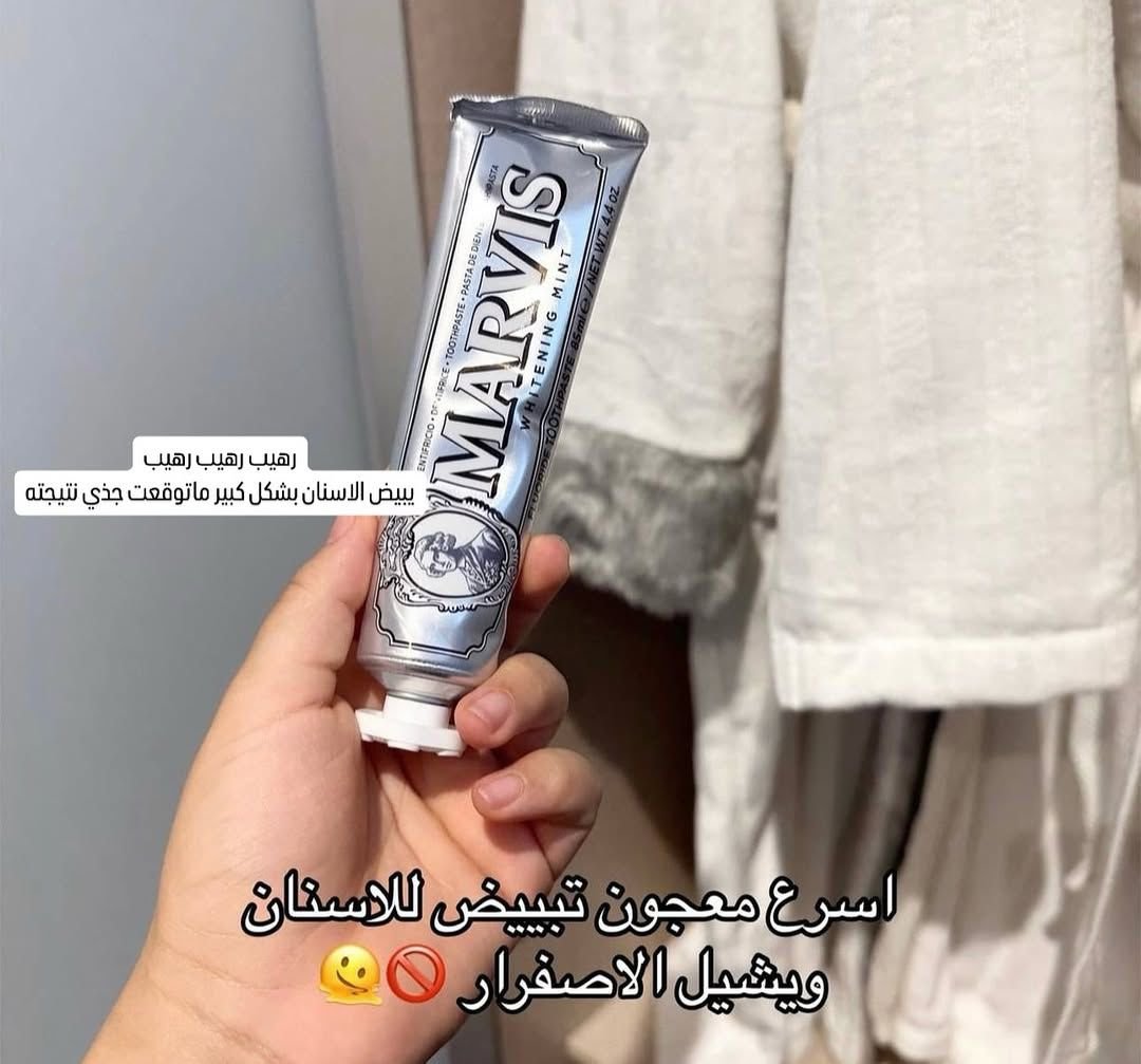 🗄️ معجون أسنان مارفيس بالنعناع
