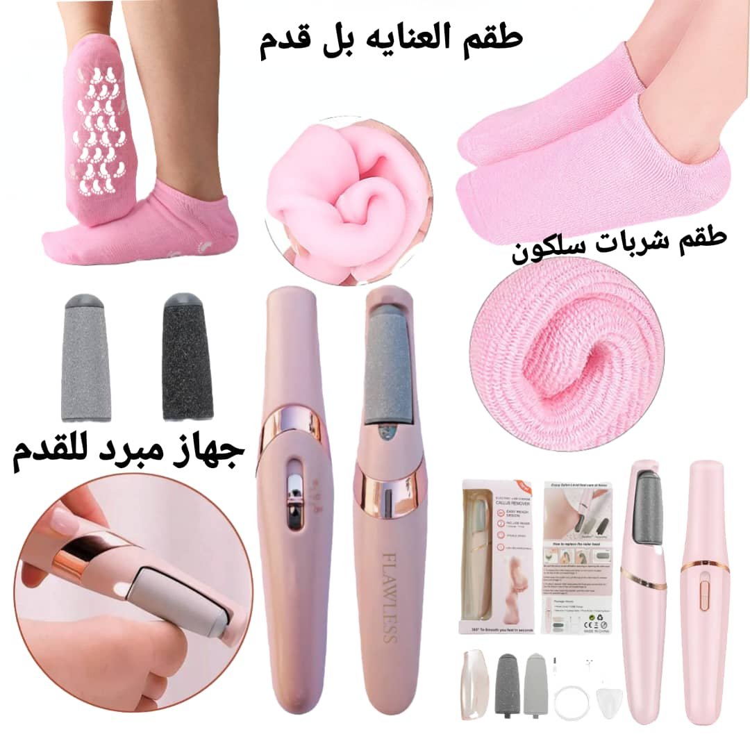 ✨ طقم العناية المتكامل بالقدم