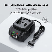 🔌 شاحن بطارية سريع 18 فولت من POWER-X