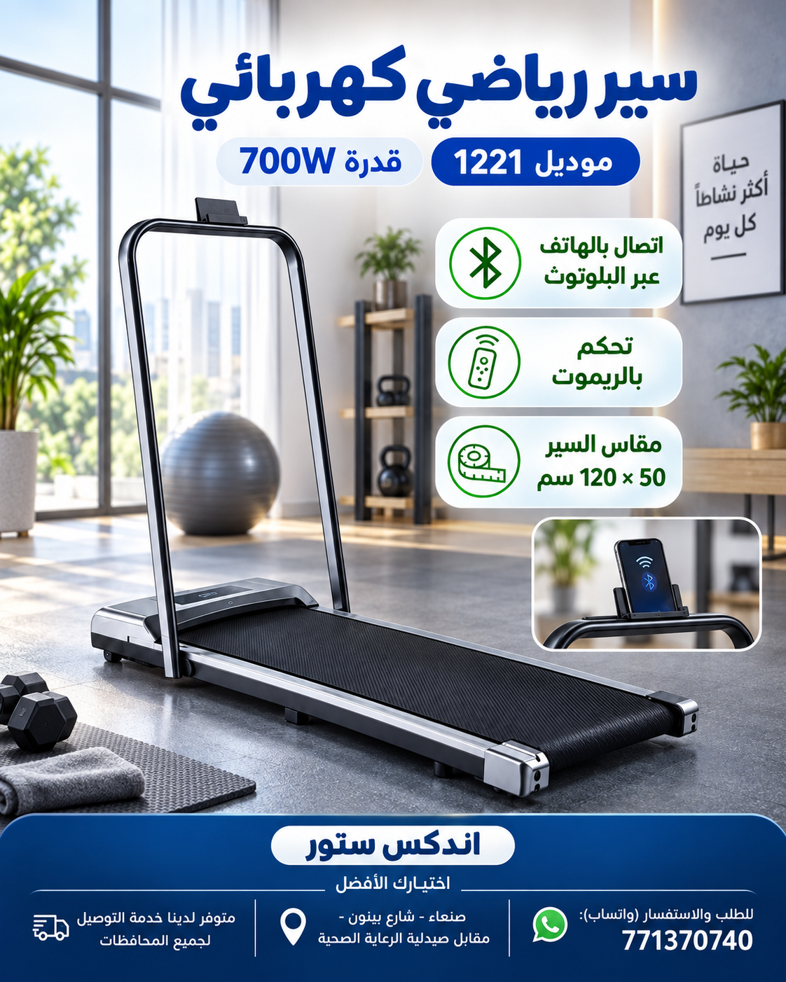 سير رياضي كهربائي موديل 1221