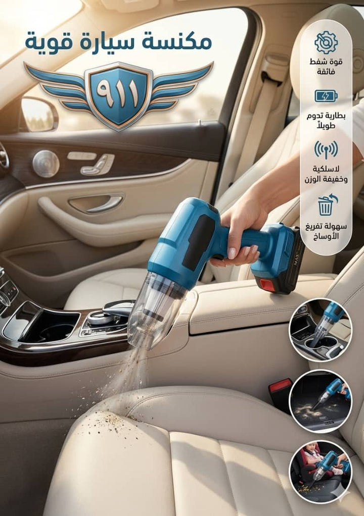 🚗 مكنسة سيارة لاسلكية قوية