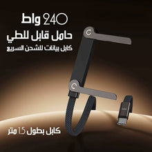 🔌 حامل هاتف وكابل شحن سريع 240 واط