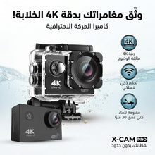 📷 كاميرا الحركة الاحترافية X-CAM PRO بدقة 4K
