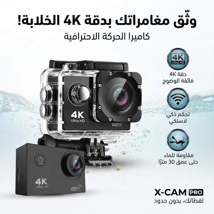 📷 كاميرا الحركة الاحترافية X-CAM PRO بدقة 4K