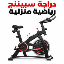 🏋️ دراجة سبيننج رياضية منزلية