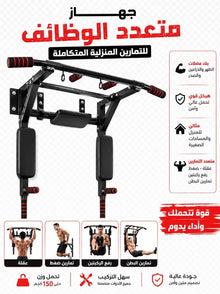 🏋️ جهاز تمارين متعدد الوظائف