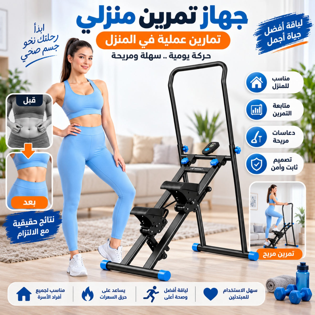 جهاز تمارين التسلق المنزلي