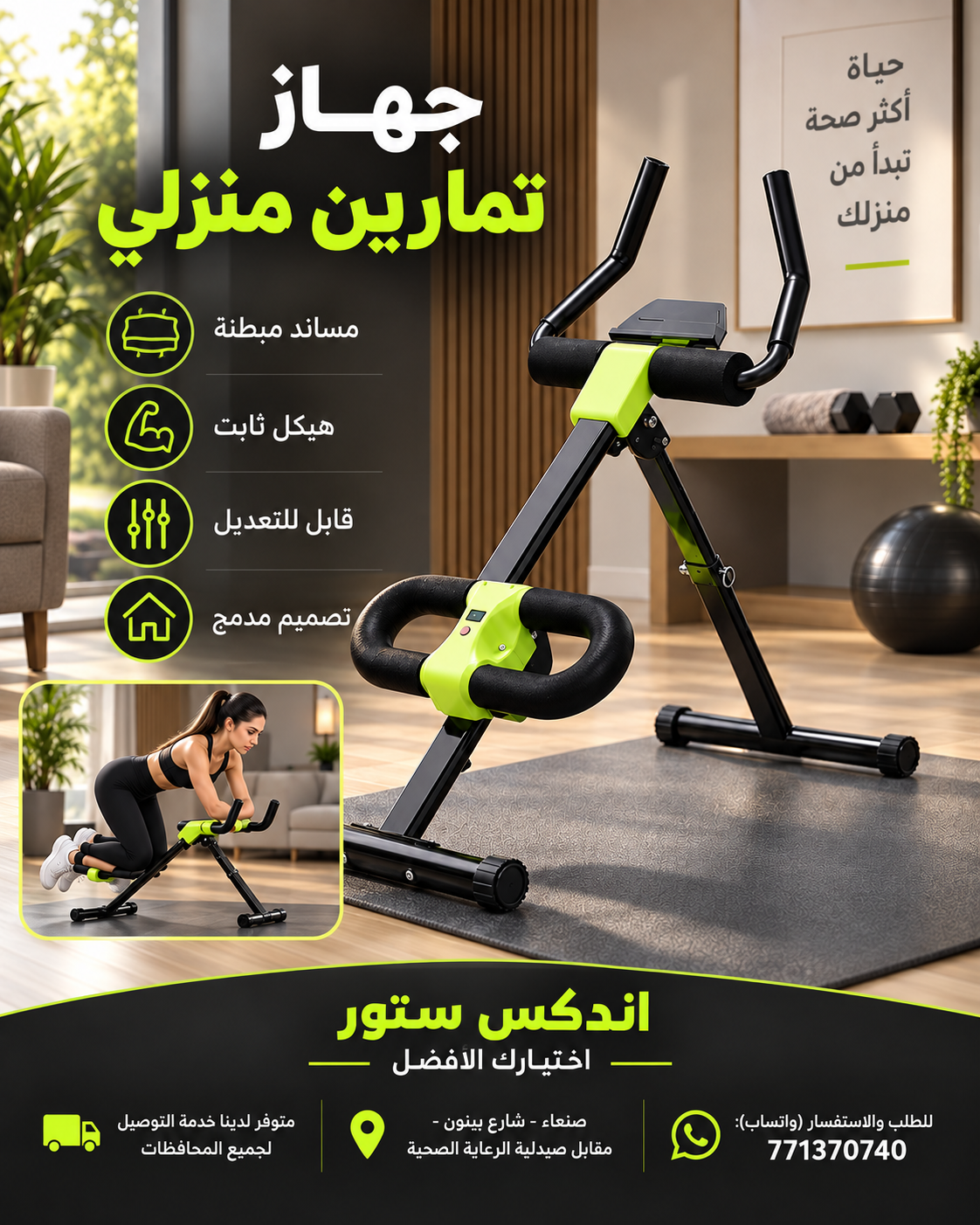 جهاز تمارين منزلي قابل للطي أخضر وأسود