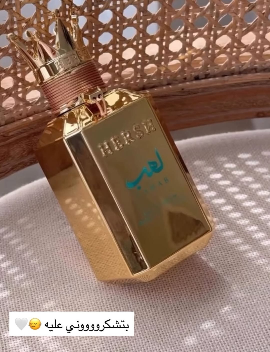 👑 عطر هيرش لهب – HERSH LAHAB