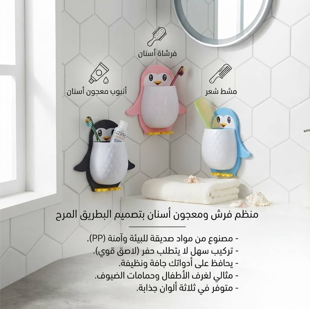 حامل أدوات بشكل بطريق