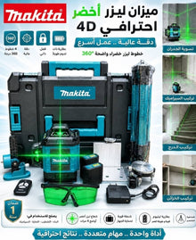 ميزان ليزر 16 خطا
