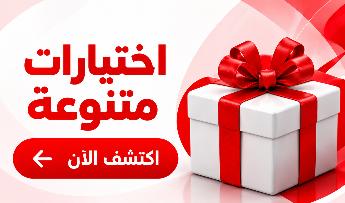 قسم الهدايا والهوايات