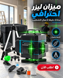 ميزان ليزر