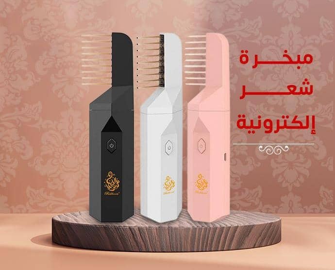 مبخرة إلكترونية برأس مشط