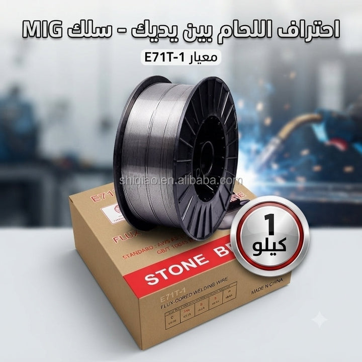 بكرة سلك لحام MIG