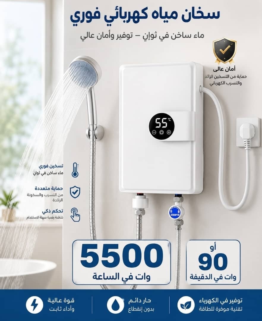 سخان مياه كهربائي فوري RY-LZT-3-3