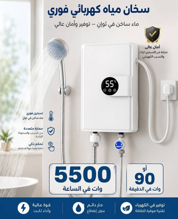 سخان مياه كهربائي فوري RY-LZT-3-3