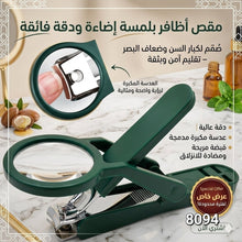 قصاصة أظافر بعدسة مكبرة