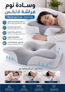 وسادة نوم بتصميم فراشة