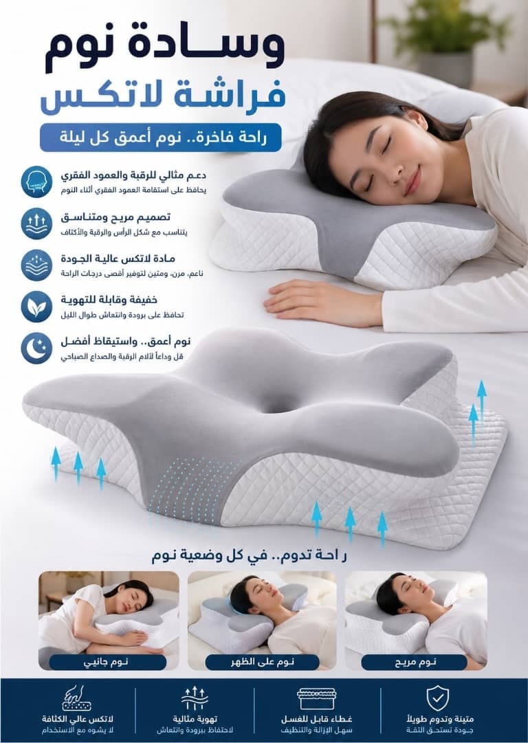 وسادة نوم بتصميم فراشة